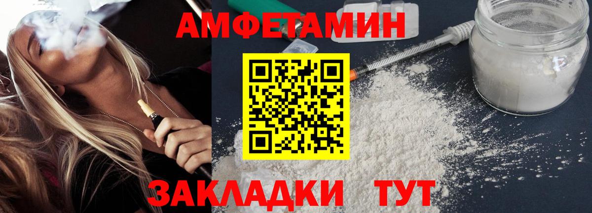 Амфетамин  Вход с VPN  Мценск  Амфетамин VHQ 