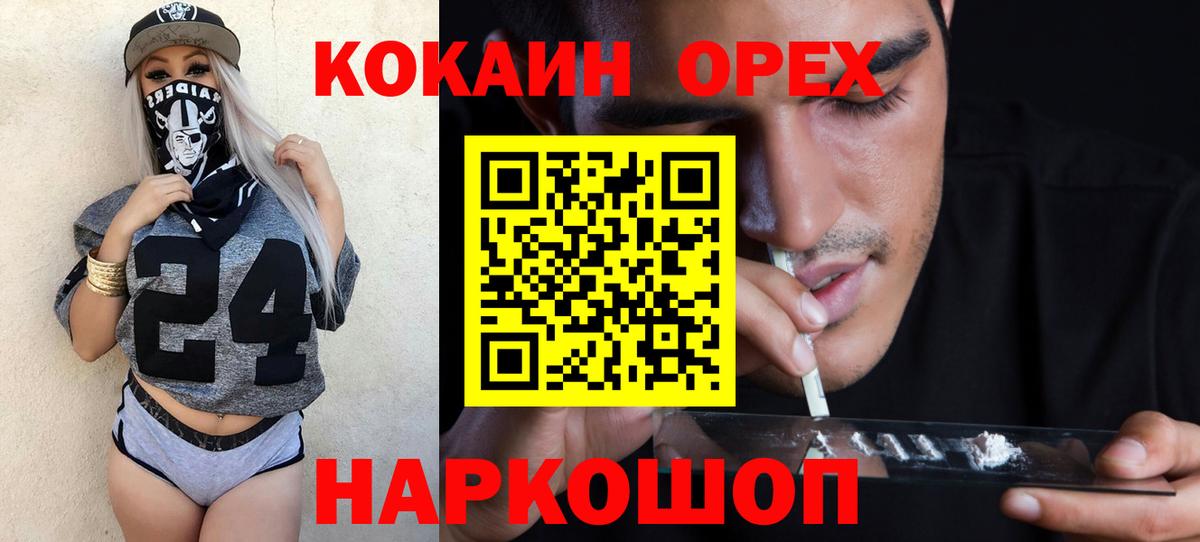 Мценск  Cocaine Боливия  продажа наркотиков  Вход с VPN 