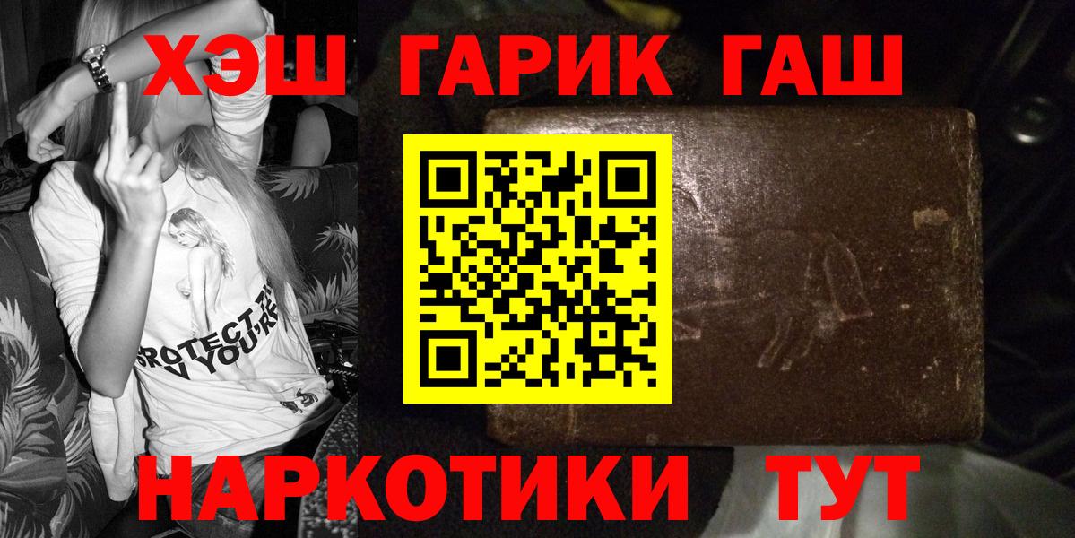 ГАШ индика сатива  ГАШИШ  Вход с VPN  Мценск  где купить   ГАШИШ гарик 