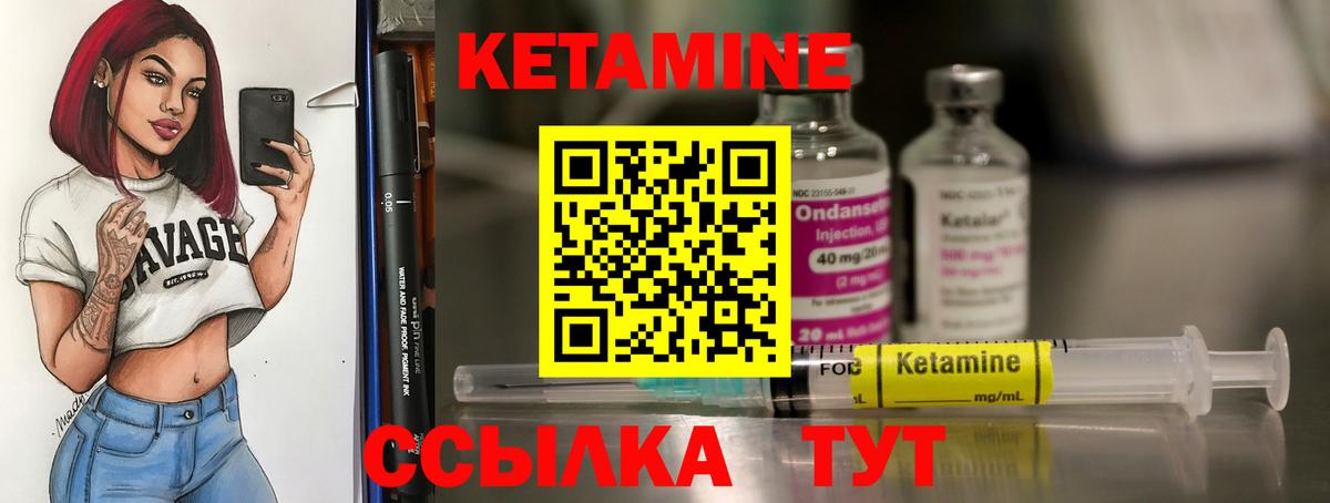 дарк нет состав  КЕТАМИН ketamine  Вход с VPN  Кетамин ketamine  Мценск 
