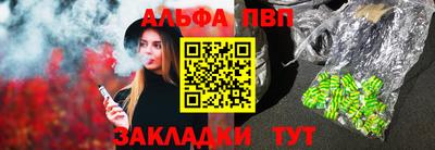 ALPHA-PVP Дмитров