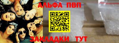 ALPHA-PVP Дмитров