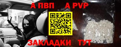 ALPHA-PVP Дмитров