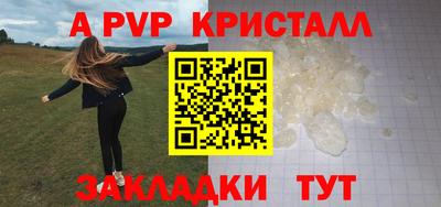 ALPHA-PVP Дмитров
