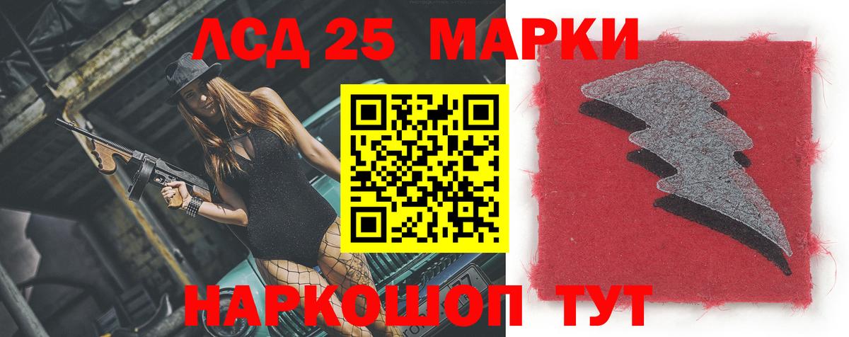 Лсд 25 экстази кислота  ЛСД экстази кислота  Мценск  Вход с VPN 