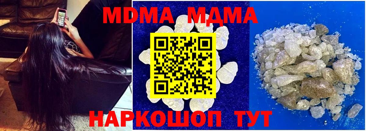 Мценск  MDMA  Вход с VPN  MDMA молли  MDMA VHQ 