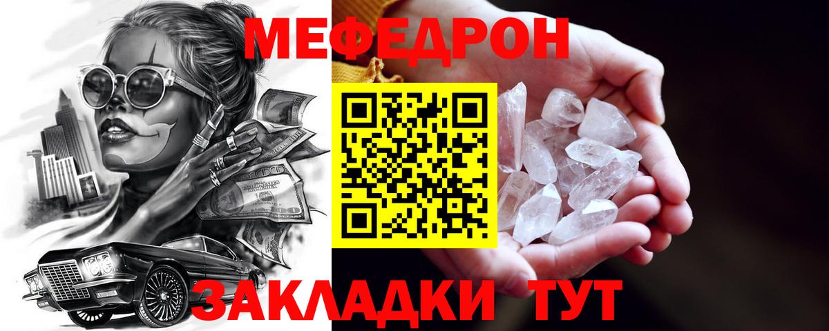 МЕФ мука Мценск